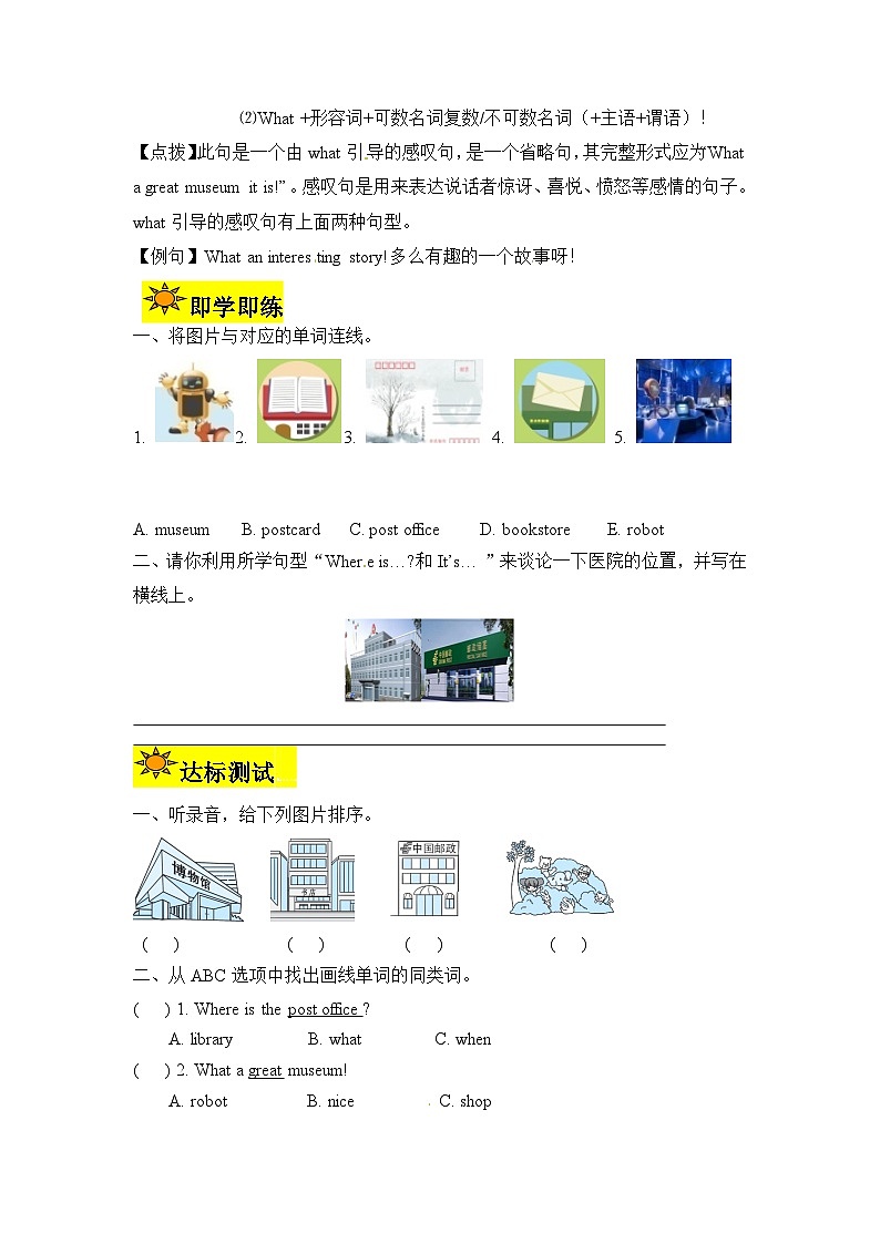 【讲练测】六年级上册英语讲义-Unit 1 How can I get there第一课时（人教PEP含答案）02