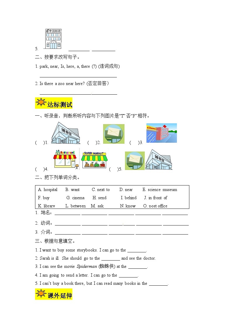 【讲练测】六年级上册英语讲义-Unit 1 How can I get there第二课时（人教PEP含答案）02