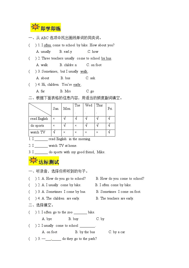 【讲练测】六年级上册英语讲义-Unit 2 Ways to go to school第一课时（人教PEP含答案）03