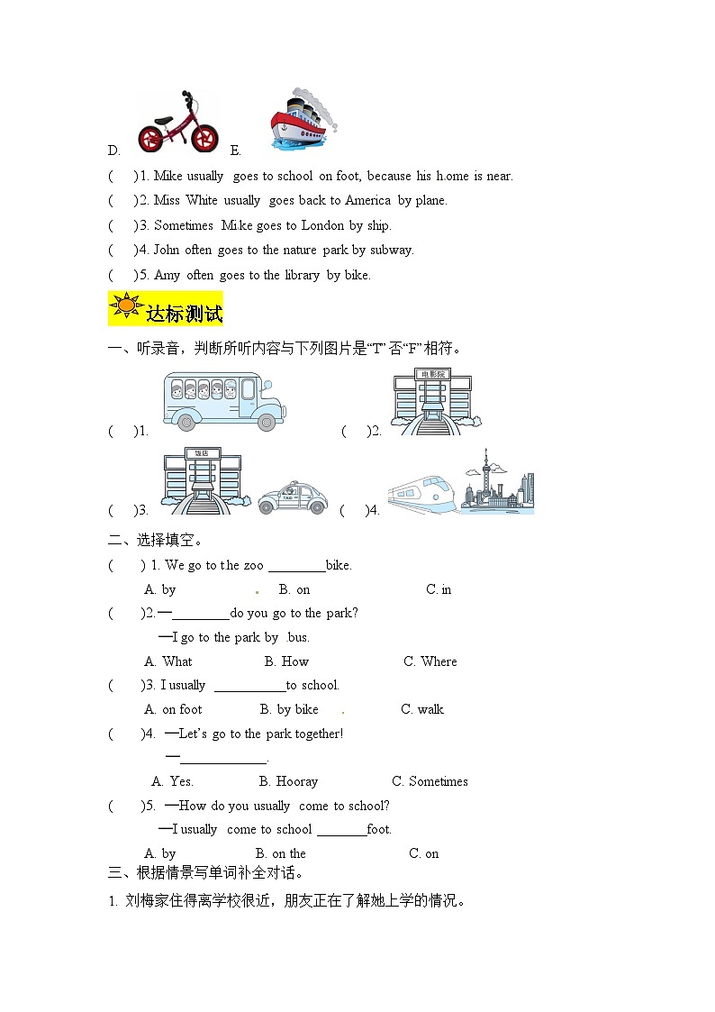 【讲练测】六年级上册英语讲义-Unit 2 Ways to go to school第二课时（人教PEP含答案）02