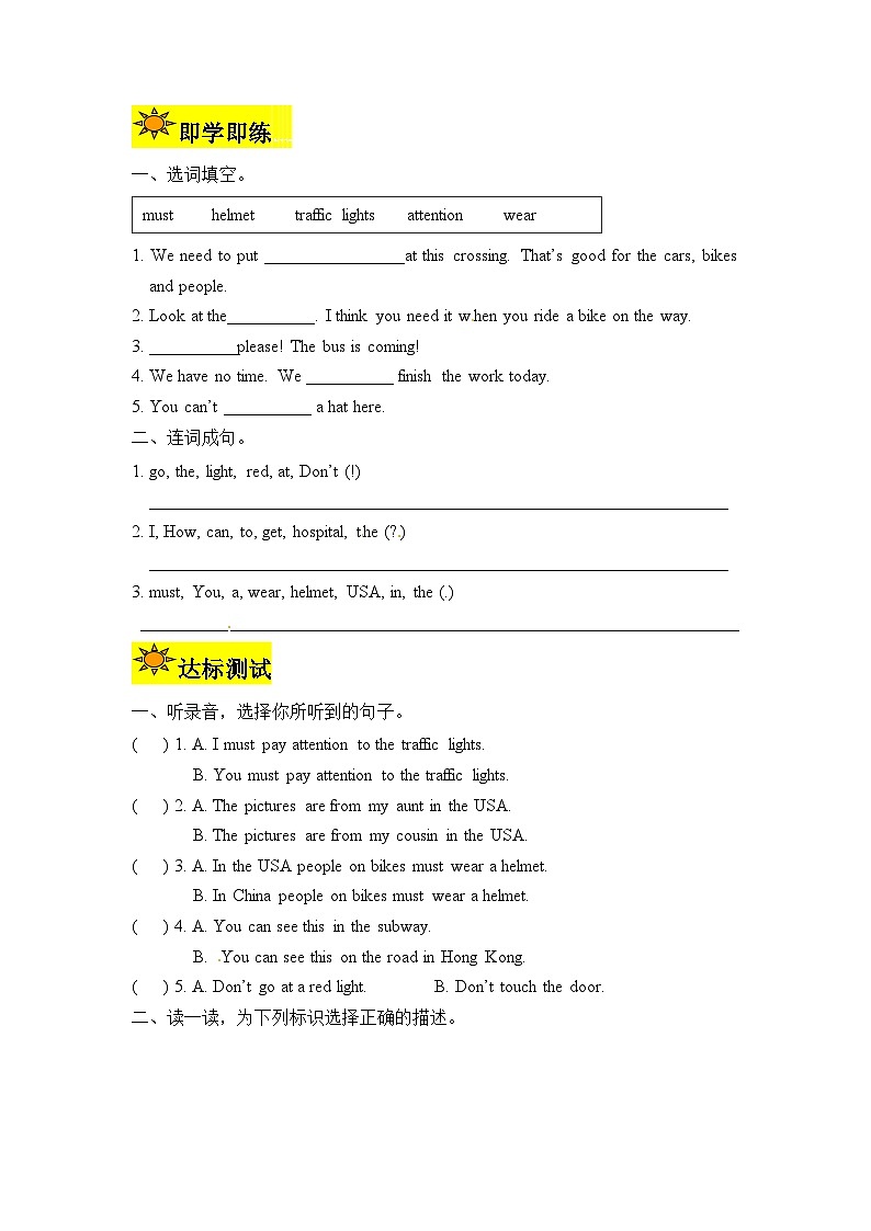 【讲练测】六年级上册英语讲义-Unit 2 Ways to go to school第三课时（人教PEP含答案）02