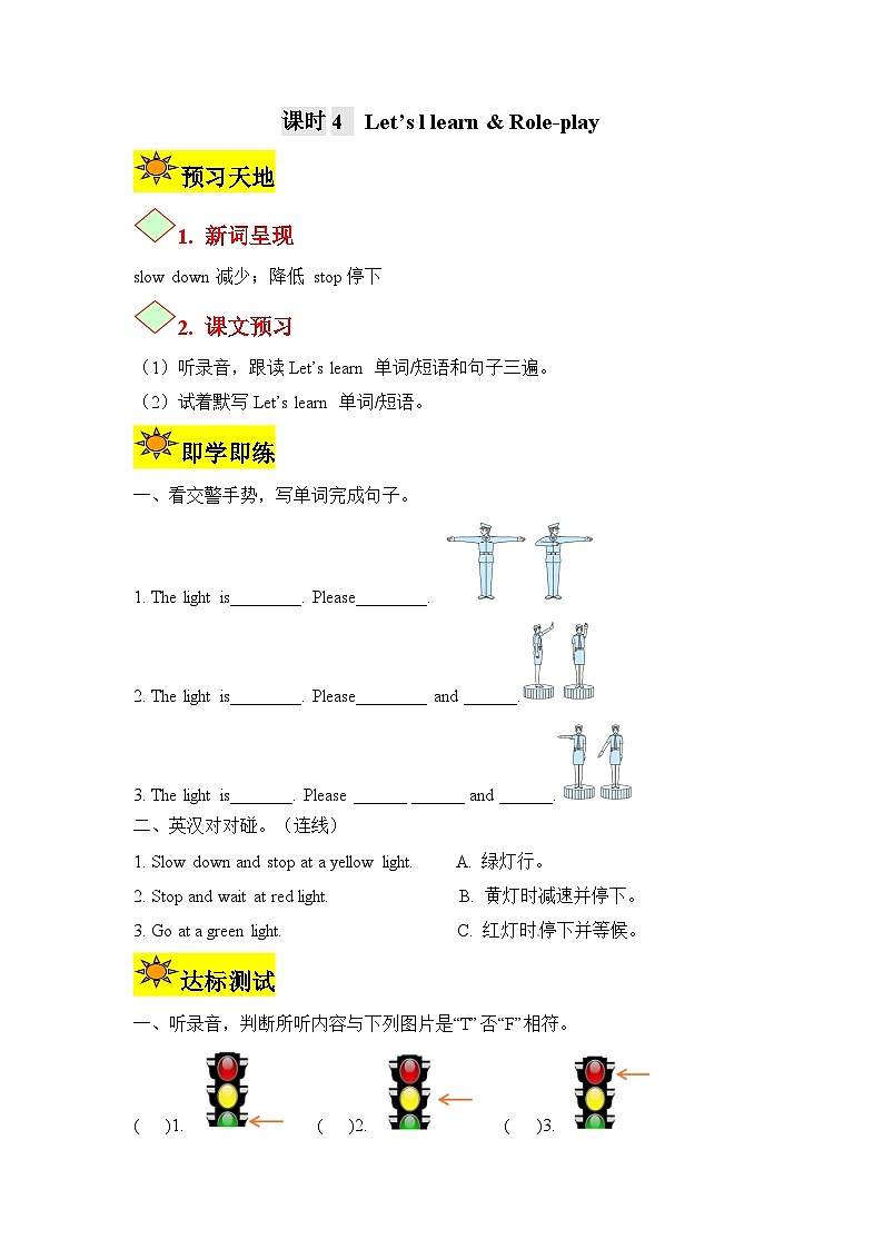 【讲练测】六年级上册英语讲义-Unit 2 Ways to go to school第四课时（人教PEP含答案）01