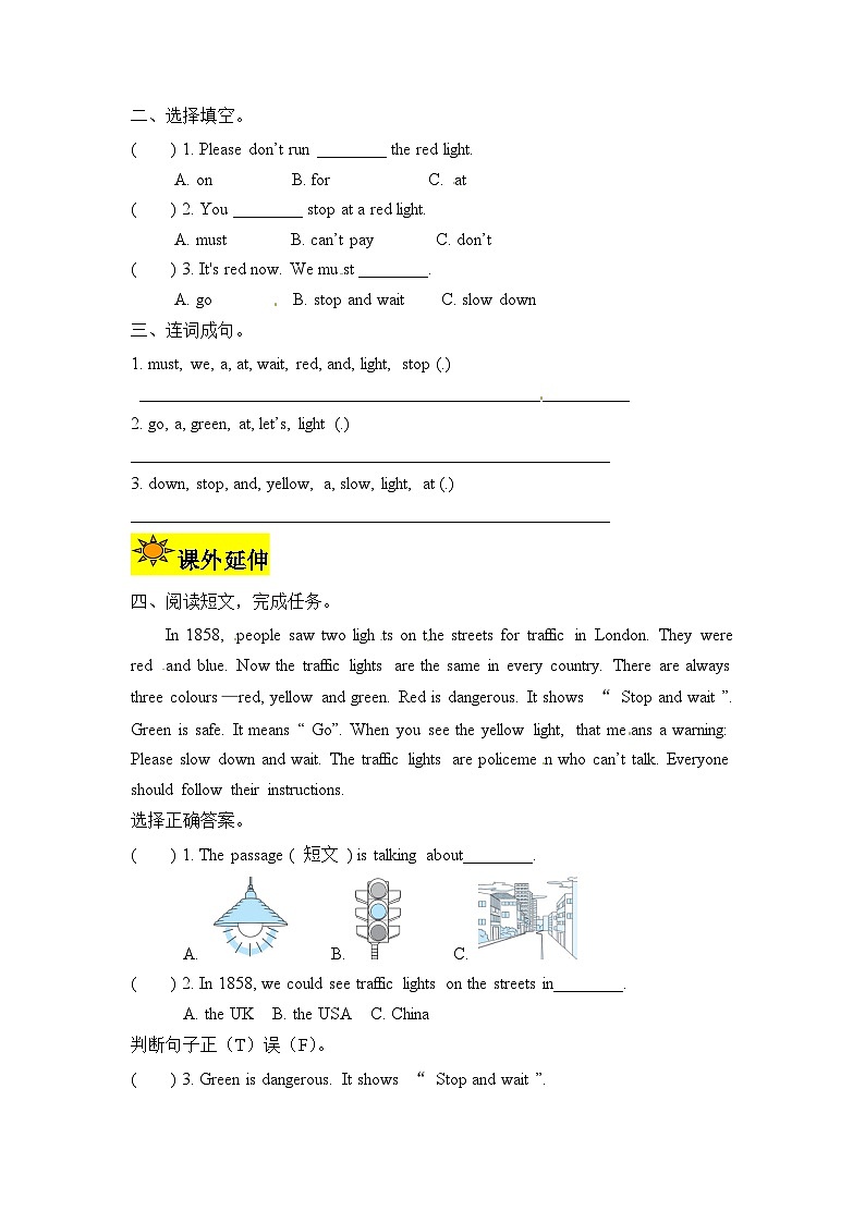 【讲练测】六年级上册英语讲义-Unit 2 Ways to go to school第四课时（人教PEP含答案）02