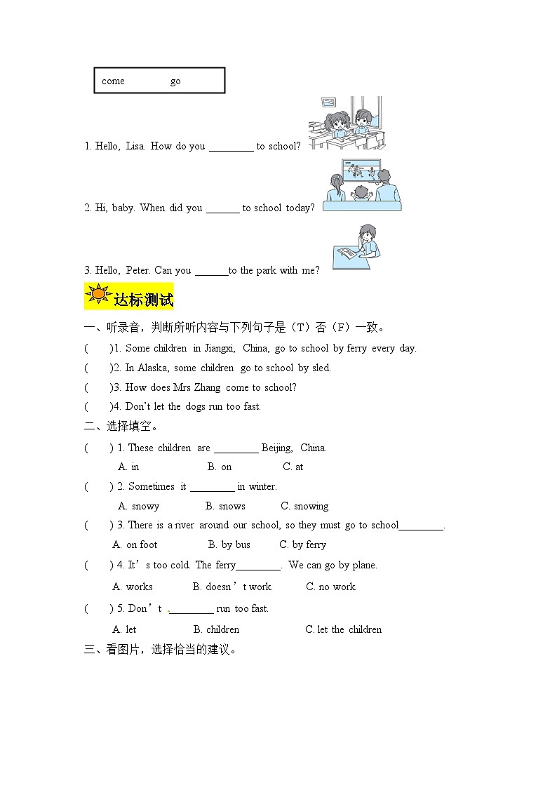 【讲练测】六年级上册英语讲义-Unit 2 Ways to go to school第五课时（人教PEP含答案）02