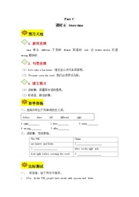 【讲练测】六年级上册英语讲义-Unit 2 Ways to go to school第六课时（人教PEP含答案）