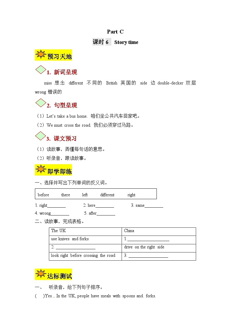 【讲练测】六年级上册英语讲义-Unit 2 Ways to go to school第六课时（人教PEP含答案）01