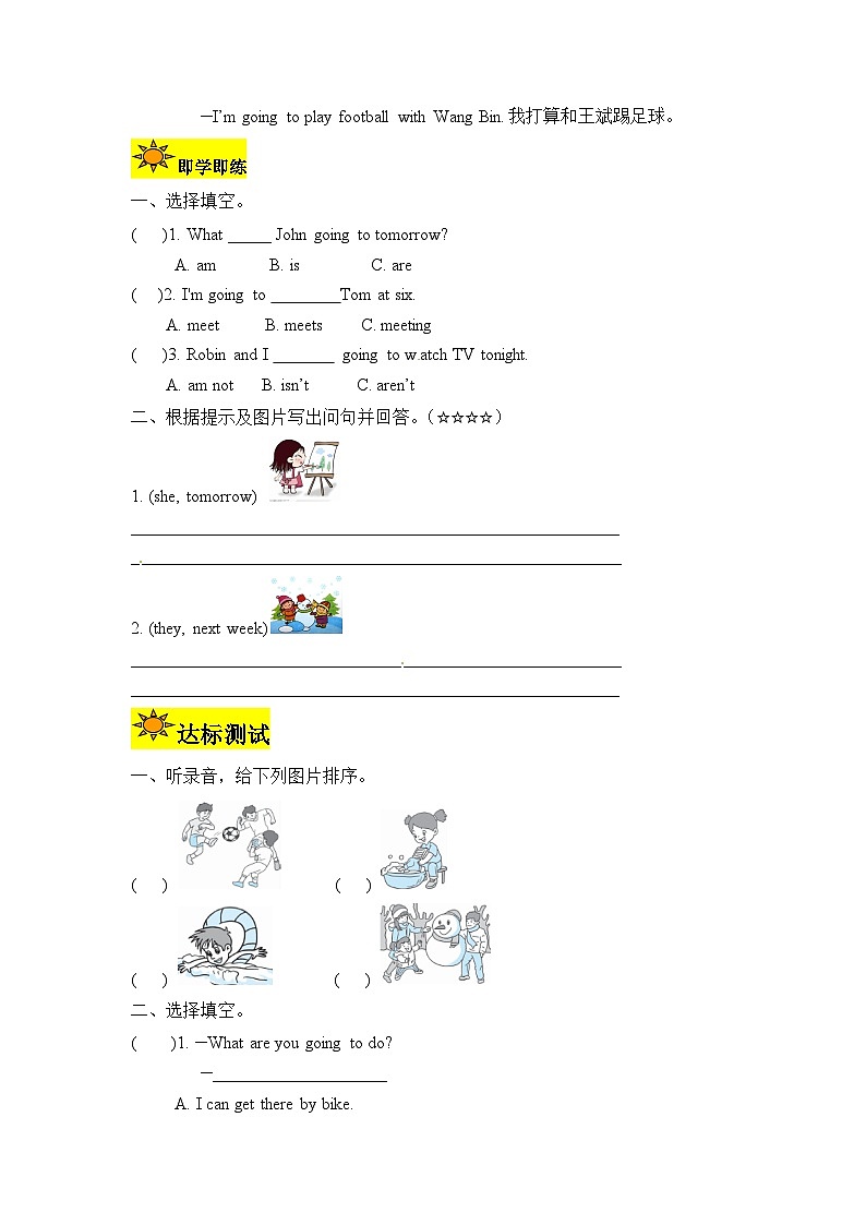 【讲练测】六年级上册英语讲义-Unit 3 My weekend plan第一课时（人教PEP含答案）02