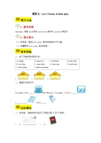 【讲练测】六年级上册英语讲义-Unit 3 My weekend plan第四课时（人教PEP含答案）