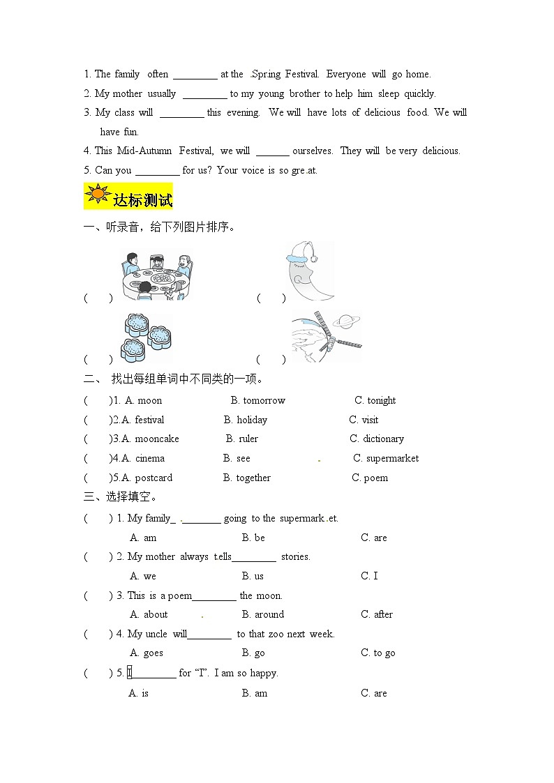 【讲练测】六年级上册英语讲义-Unit 3 My weekend plan第五课时（人教PEP含答案）02
