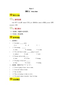 【讲练测】六年级上册英语讲义-Unit 3 My weekend plan第六课时（人教PEP含答案）