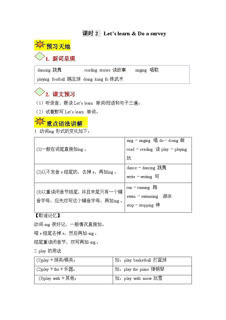 【讲练测】六年级上册英语讲义-Unit 4 I have a pen pal第二课时（人教PEP含答案）01