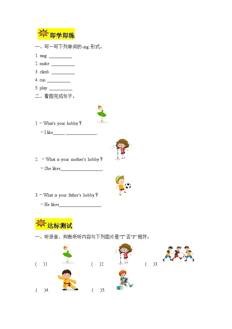 【讲练测】六年级上册英语讲义-Unit 4 I have a pen pal第二课时（人教PEP含答案）02