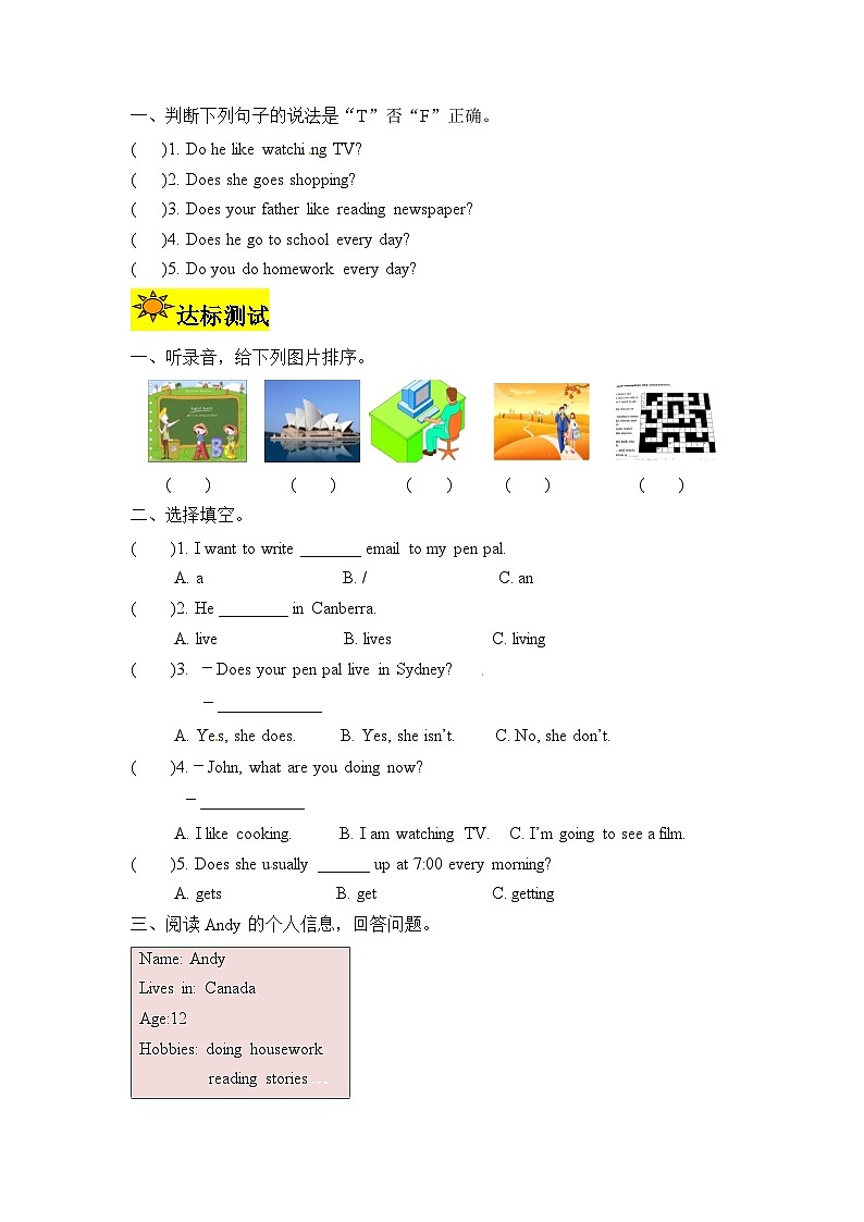 【讲练测】六年级上册英语讲义-Unit 4 I have a pen pal第三课时（人教PEP含答案）02