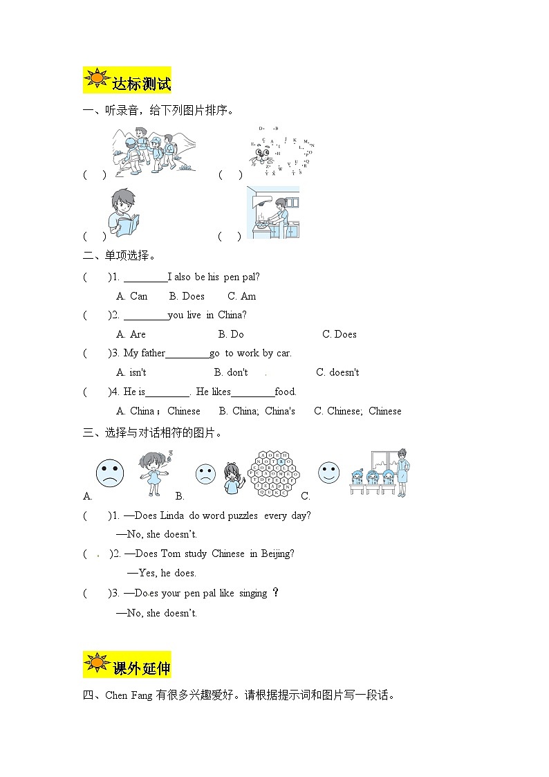 【讲练测】六年级上册英语讲义-Unit 4 I have a pen pal第四课时（人教PEP含答案）第2页