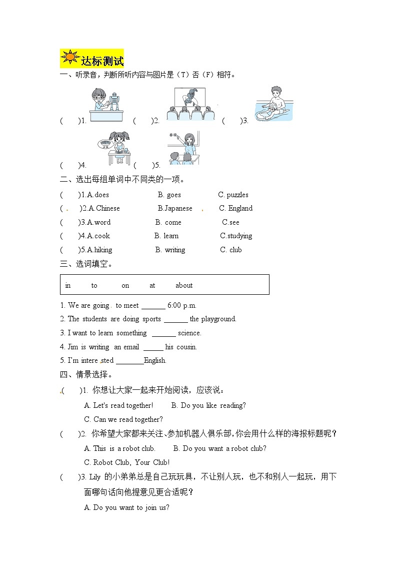 【讲练测】六年级上册英语讲义-Unit 4 I have a pen pal第五课时（人教PEP含答案）02