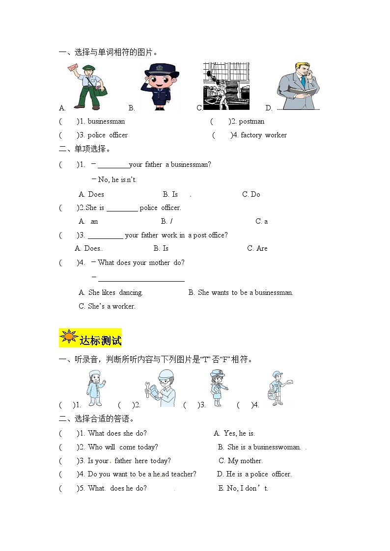 【讲练测】六年级上册英语讲义-Unit 5 What does he do 第二课时（人教PEP含答案）02