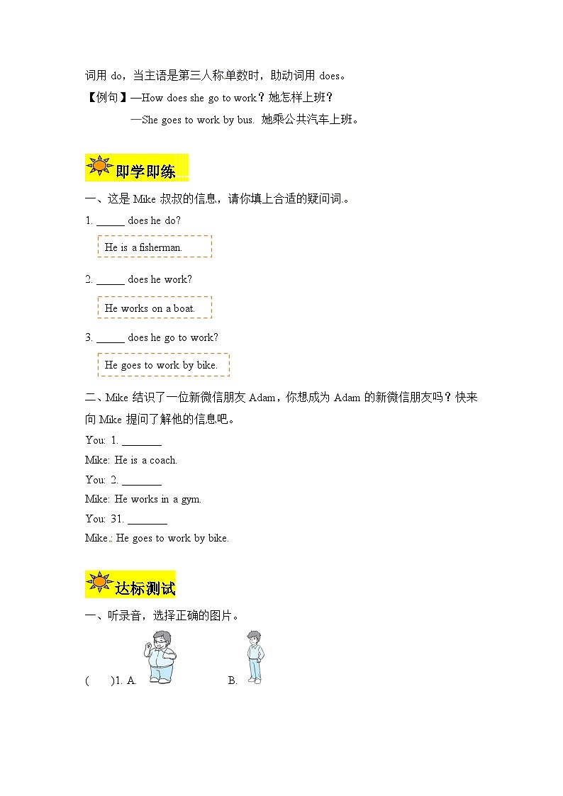【讲练测】六年级上册英语讲义-Unit 5 What does he do 第三课时（人教PEP含答案）02