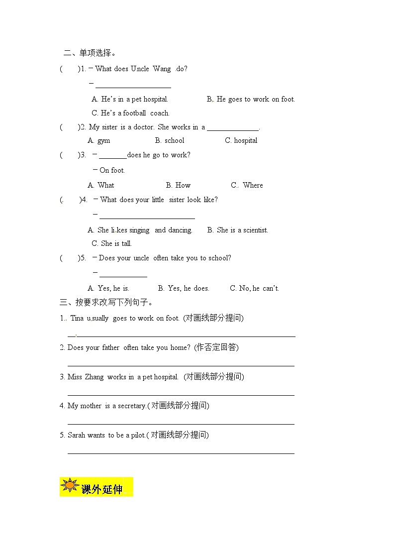 【讲练测】六年级上册英语讲义-Unit 5 What does he do 第四课时（人教PEP含答案）第2页