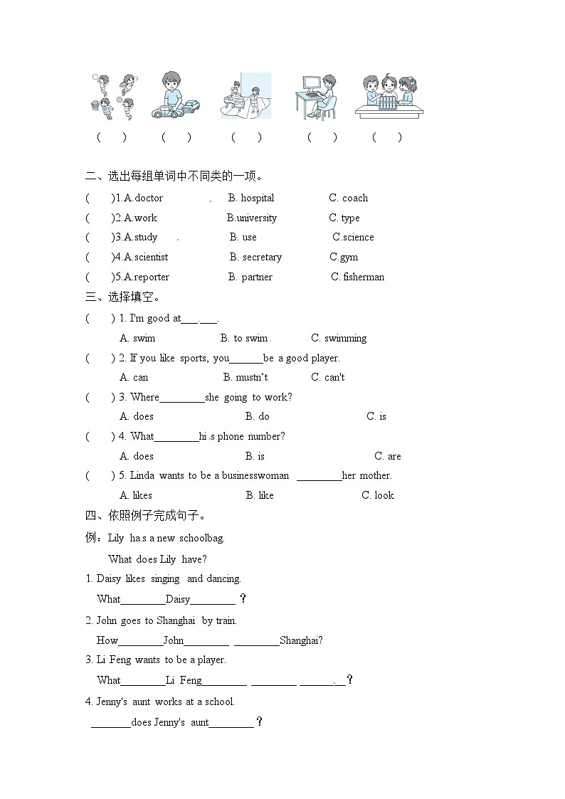【讲练测】六年级上册英语讲义-Unit 5 What does he do 第五课时（人教PEP含答案）02