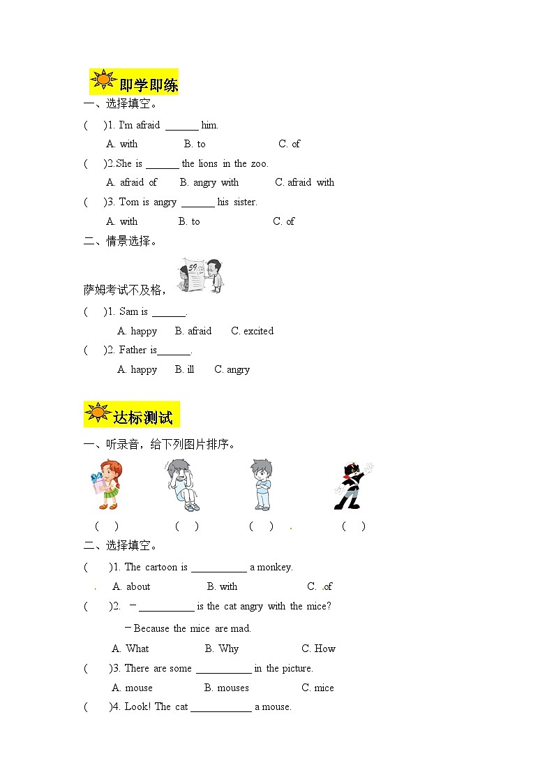 【讲练测】六年级上册英语讲义-Unit 6 How do you feel 第一课时（人教PEP含答案）02