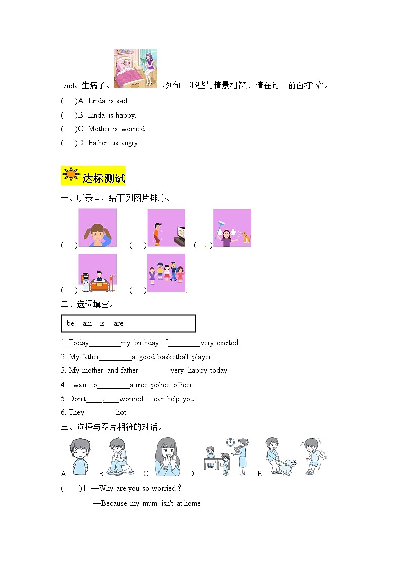 【讲练测】六年级上册英语讲义-Unit 6 How do you feel 第二课时（人教PEP含答案）02