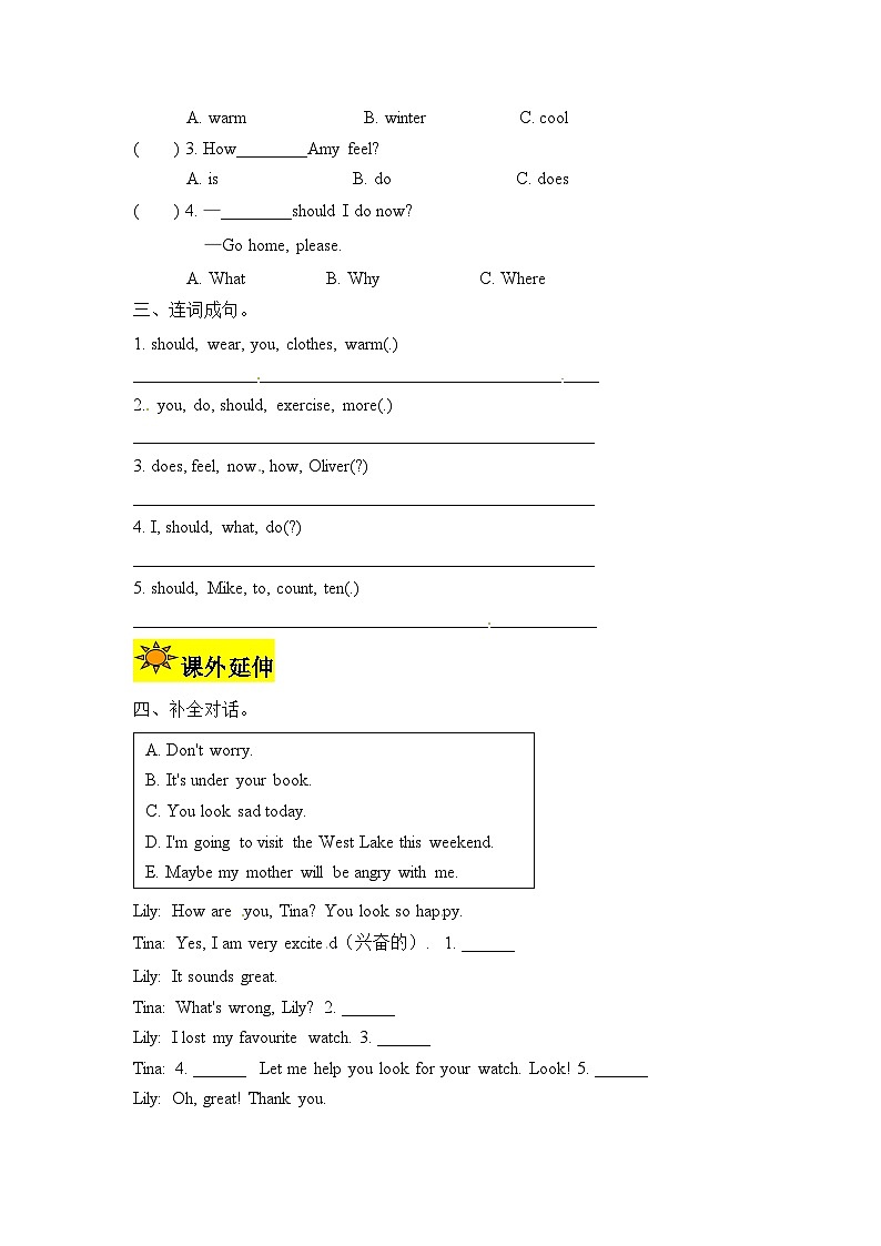 【讲练测】六年级上册英语讲义-Unit 6 How do you feel 第四课时（人教PEP含答案）02
