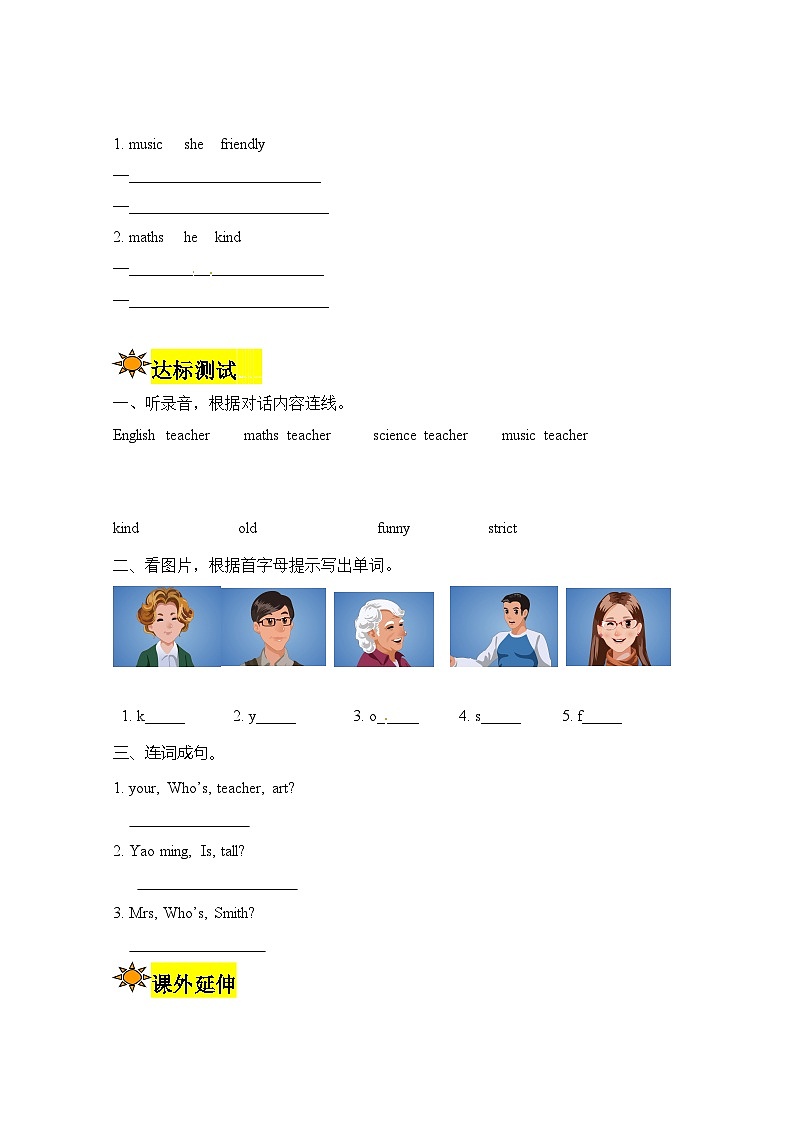 【讲练测】五年级上册英语讲义- Unit 1 What's he like第二课时 人教PEP（含答案）02