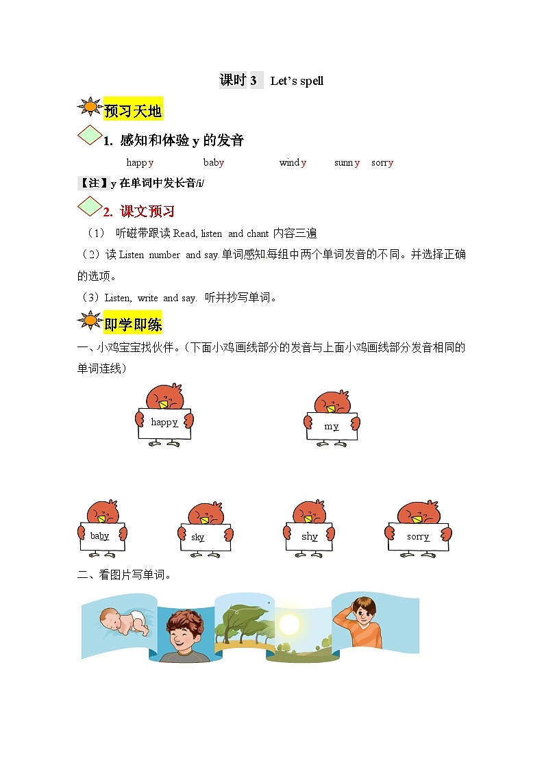 【讲练测】五年级上册英语讲义- Unit 1 What's he like第三课时 人教PEP（含答案）01