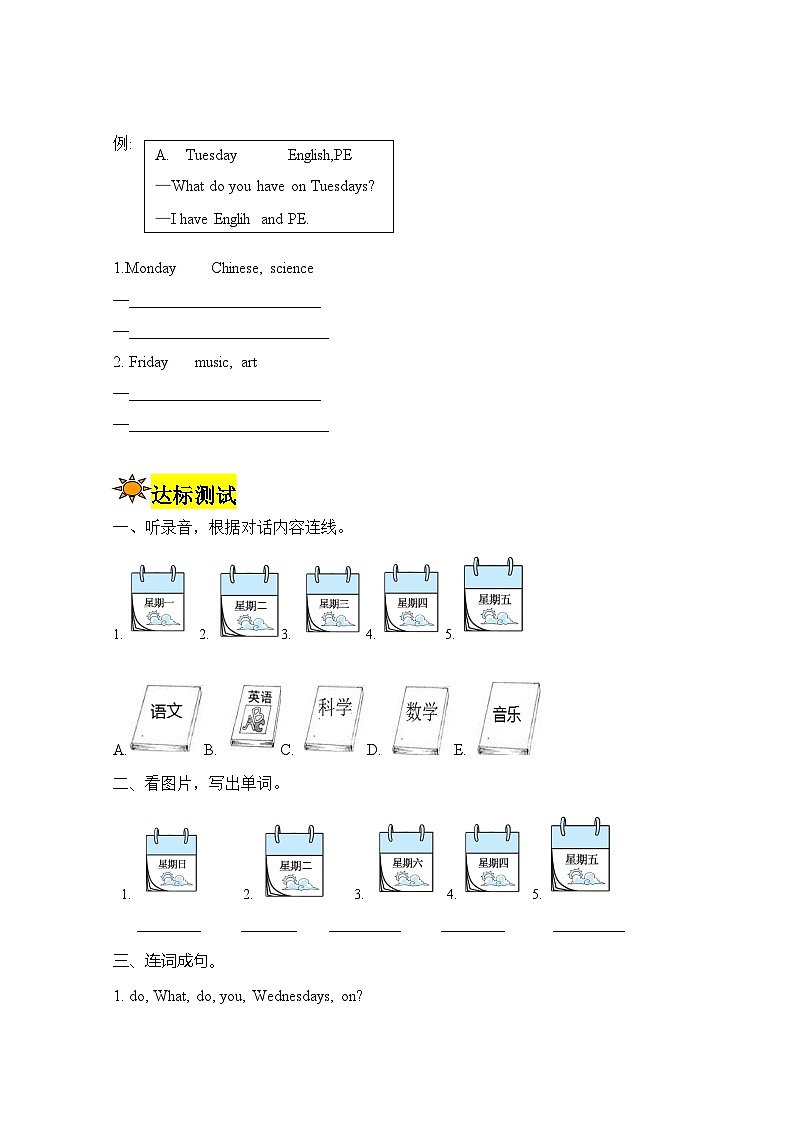 【讲练测】五年级上册英语讲义- Unit 2 My week 第二课时 人教PEP（含答案）02