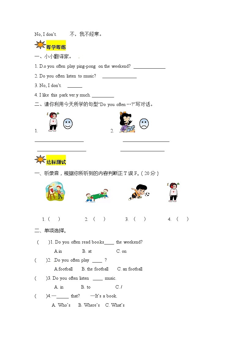 【讲练测】五年级上册英语讲义- Unit 2 My week 第四课时 人教PEP（含答案）第2页