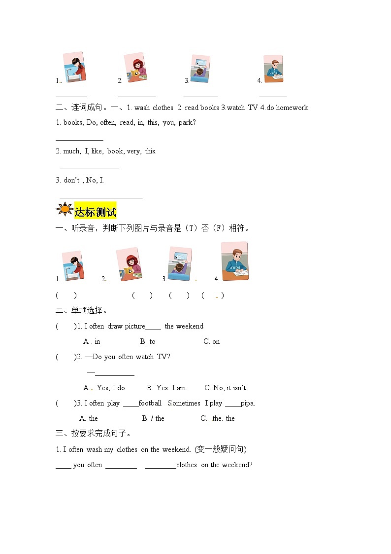 【讲练测】五年级上册英语讲义- Unit 2 My week 第五课时 人教PEP（含答案）第2页