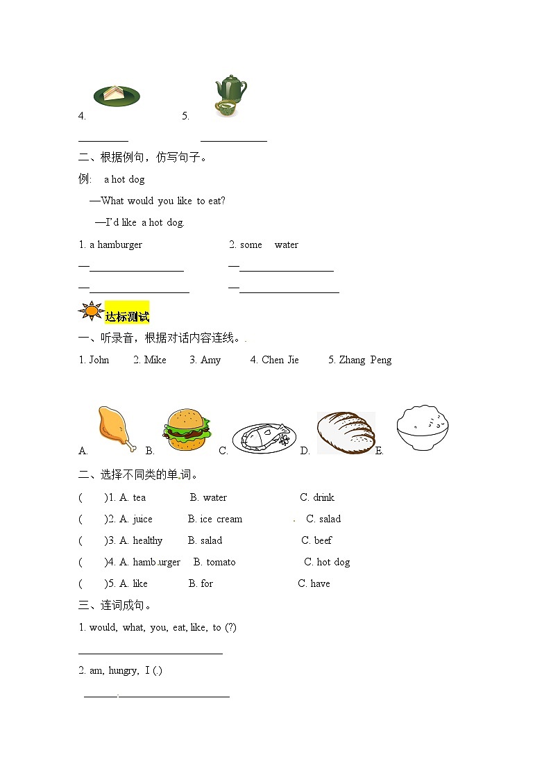 【讲练测】五年级上册英语讲义- Unit 3 What would you like 第二课时 人教PEP（含答案）第2页