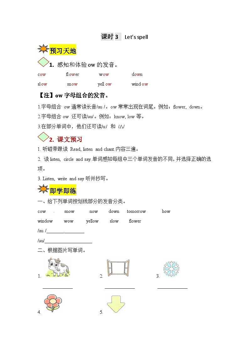 【讲练测】五年级上册英语讲义- Unit 3 What would you like 第三课时 人教PEP（含答案）第1页