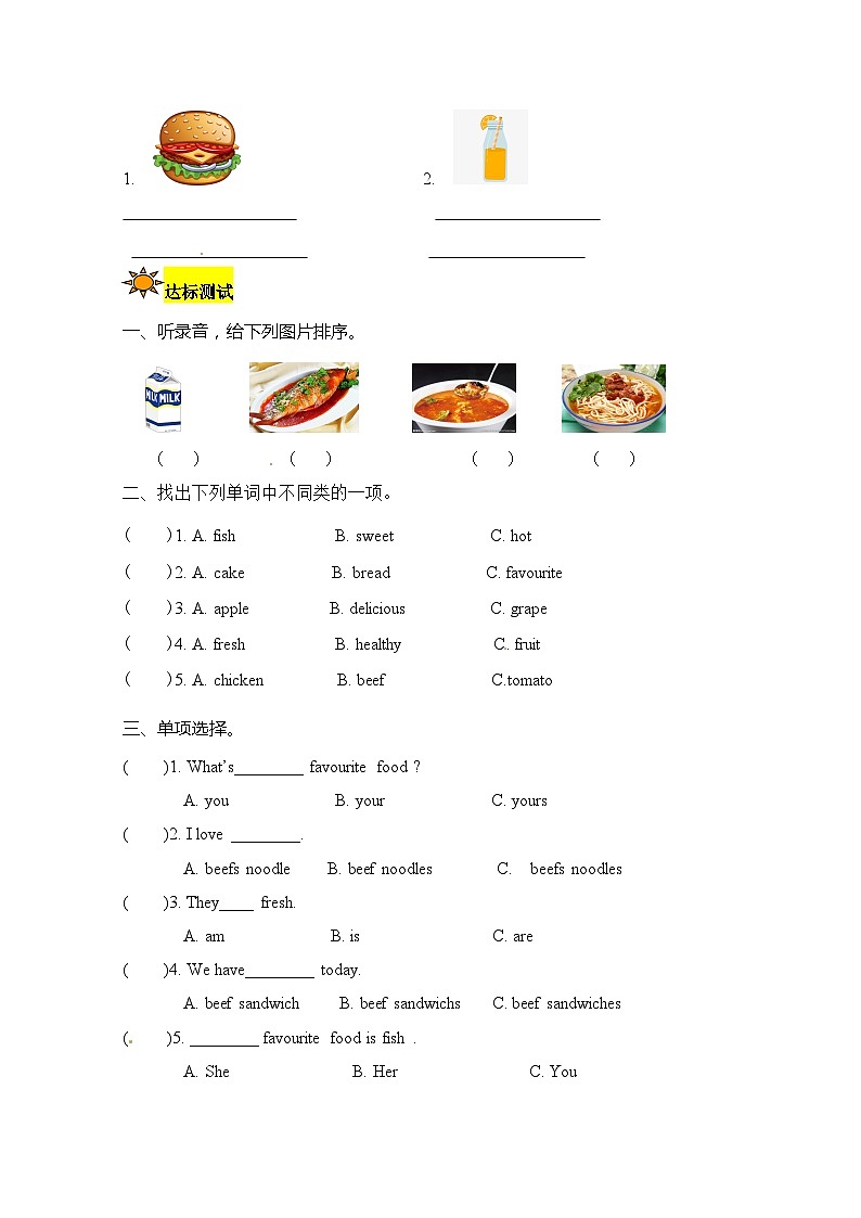 【讲练测】五年级上册英语讲义- Unit 3 What would you like 第四课时 人教PEP（含答案）第3页