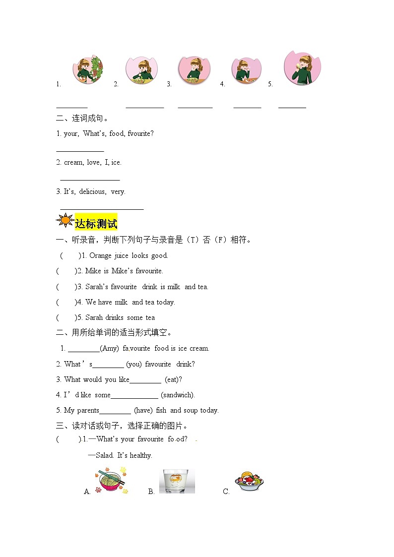 【讲练测】五年级上册英语讲义- Unit 3 What would you like 第五课时 人教PEP（含答案）第2页