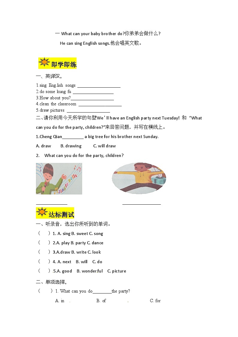 【讲练测】五年级上册英语讲义- Unit 4 What can you do第一课时人教PEP（含答案）_new第2页