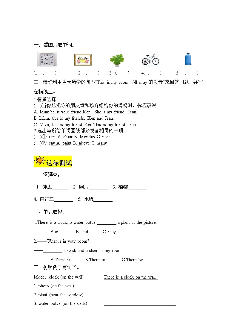 【讲练测】五年级上册英语讲义- Unit 5 There is a big bed 第二课时人教PEP（含答案）_new02