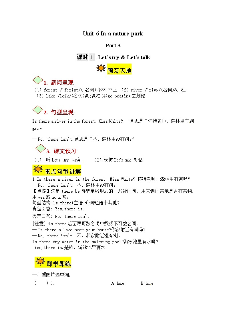 【讲练测】五年级上册英语讲义- Unit 6 In a nature park第一课时人教PEP（含答案）_new01