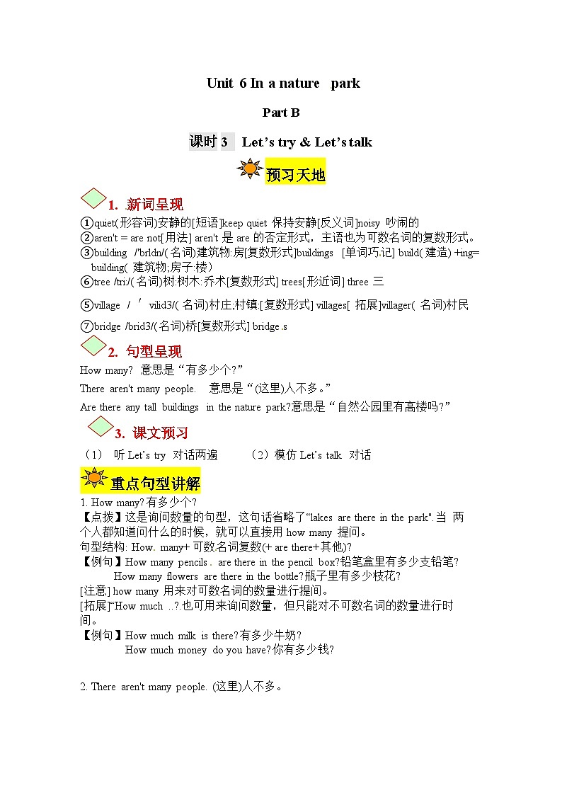 【讲练测】五年级上册英语讲义- Unit 6 In a nature park第三课时人教PEP（含答案）_new01