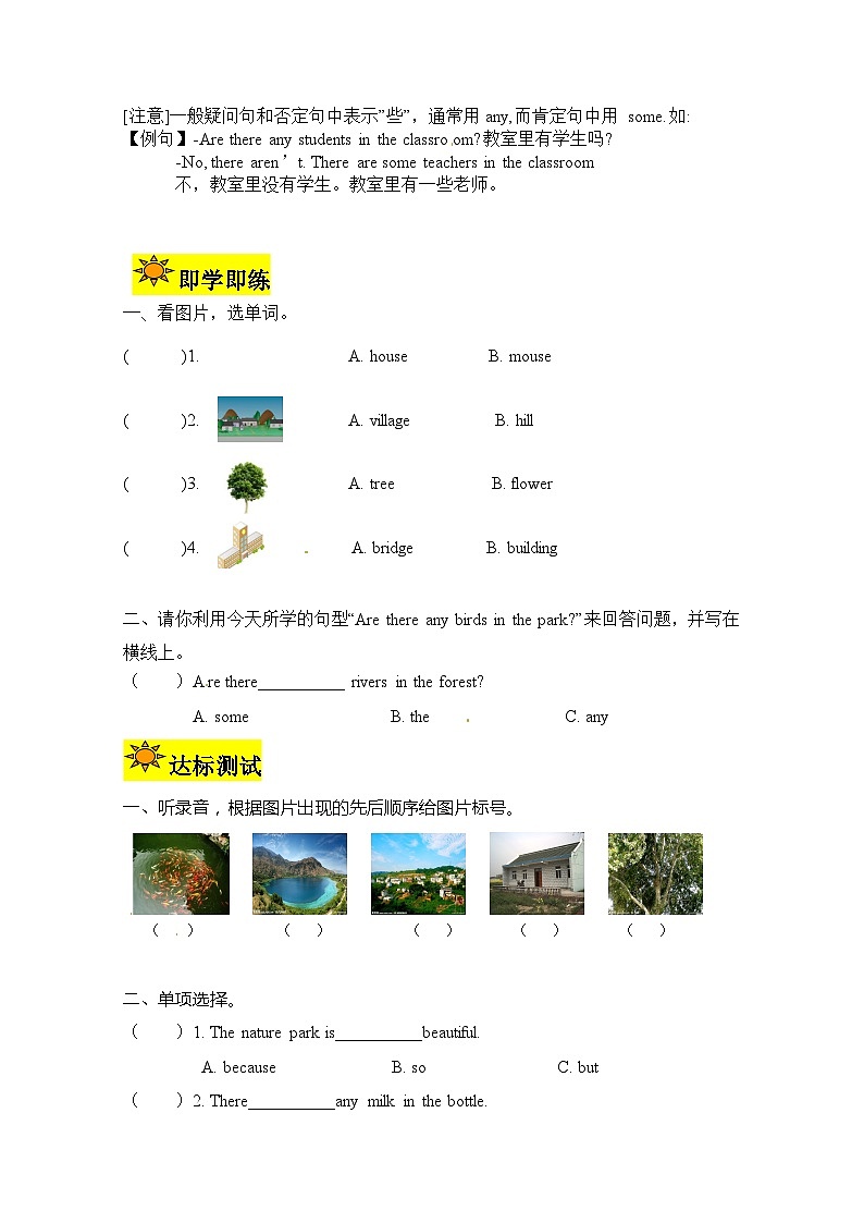 【讲练测】五年级上册英语讲义- Unit 6 In a nature park第四课时人教PEP（含答案）_new02