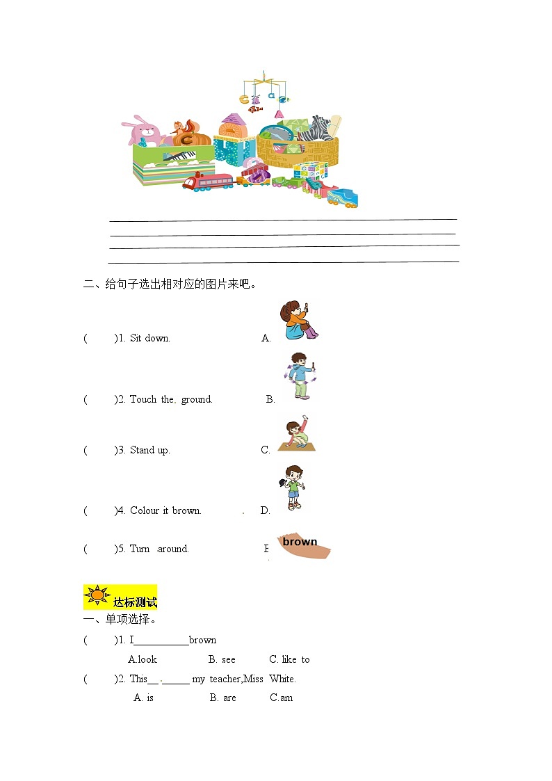 【讲练测】三年级上册英语讲义-Unit 2 Colours第六课时 人教PEP（含答案）02