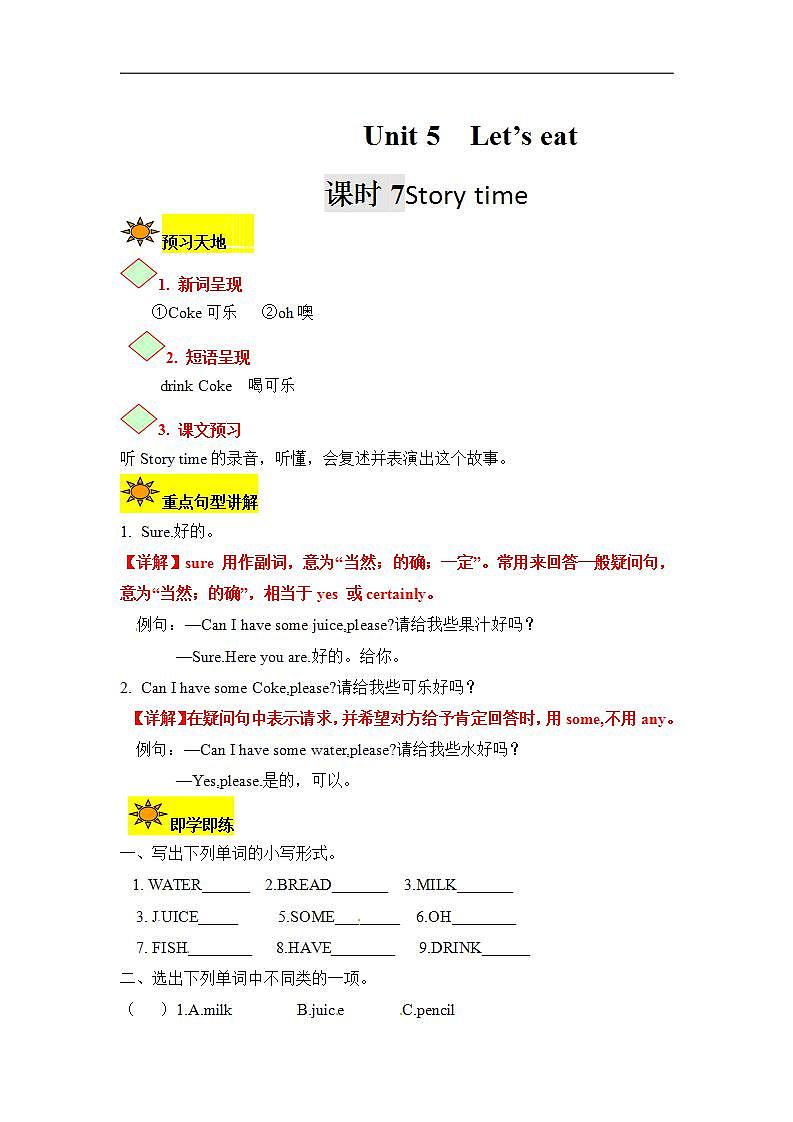 【讲练测】三年级上册英语讲义-Unit 5 Let's eat! 第七课时 人教PEP(含答案)01