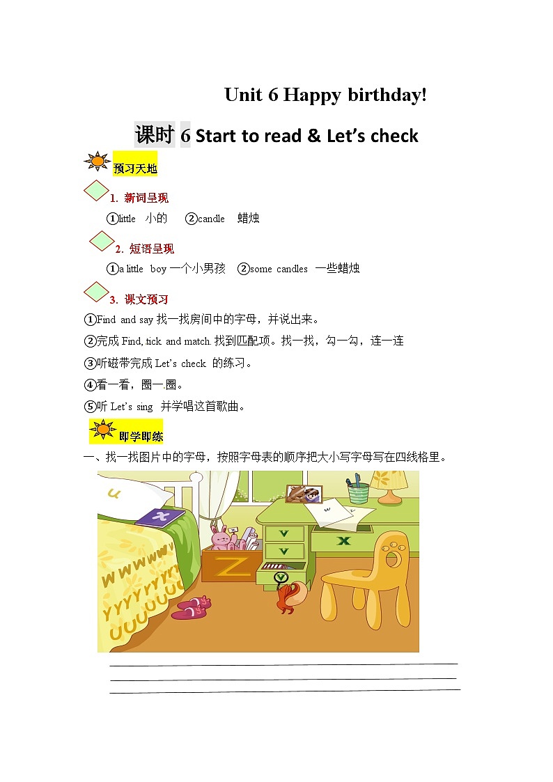 【讲练测】三年级上册英语讲义-Unit 6 Happy birthday 第六课时 人教PEP(含答案)01