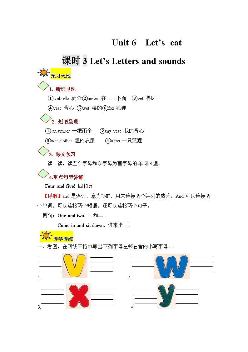 【讲练测】三年级上册英语讲义-Unit 6 Happy birthday 第三课时 人教PEP(含答案)01