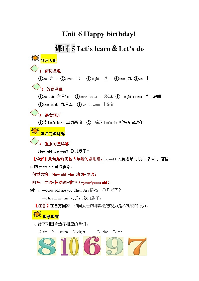 【讲练测】三年级上册英语讲义-Unit 6 Happy birthday 第五课时 人教PEP(含答案)01