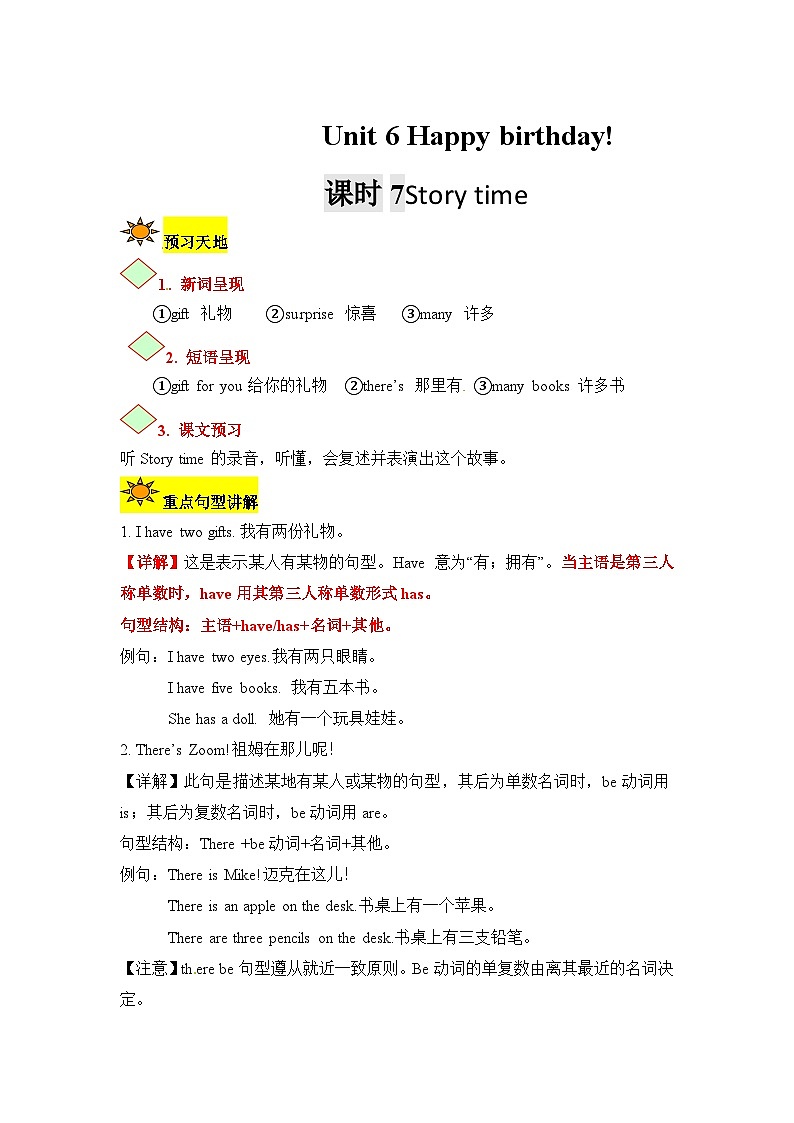 【讲练测】三年级上册英语讲义-Unit 6 Happy birthday 第七课时 人教PEP(含答案)01