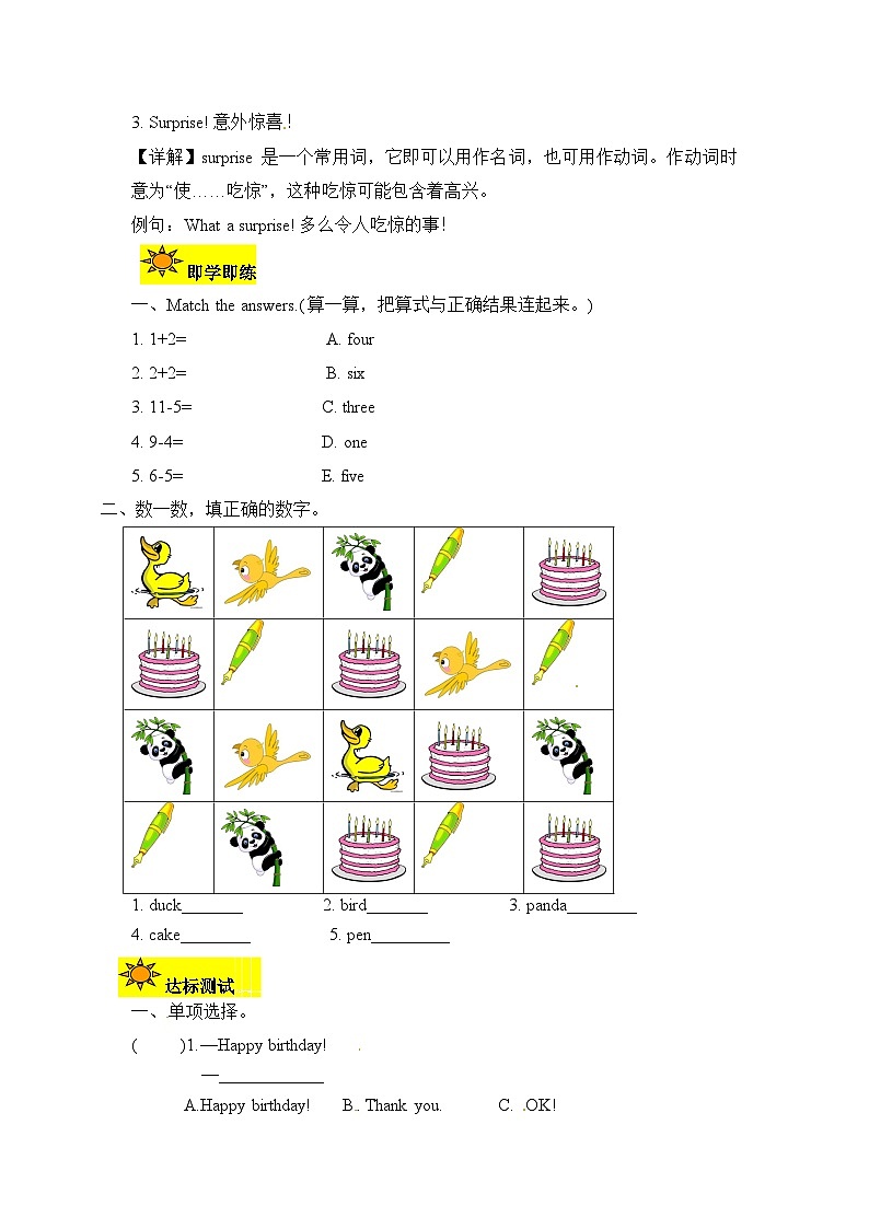 【讲练测】三年级上册英语讲义-Unit 6 Happy birthday 第七课时 人教PEP(含答案)02