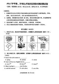 广东省广州市花都区2022-2023五年级下册英语期末试卷