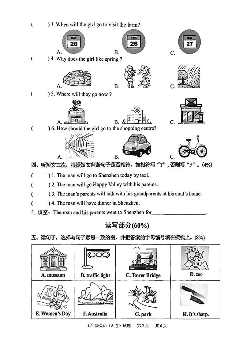 广东省广州市黄埔区2022-2023五年级下册英语期末试题A卷02