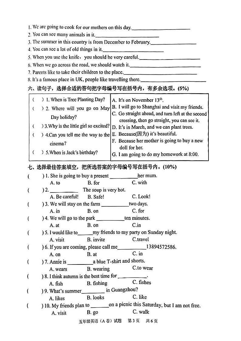 广东省广州市黄埔区2022-2023五年级下册英语期末试题A卷03